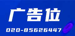 包装前沿广告招商